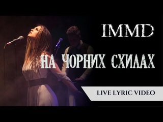I Miss My Death - На Чорних Схилах (Na Chornykh Skylah) | LIVE LYRIC VIDEO