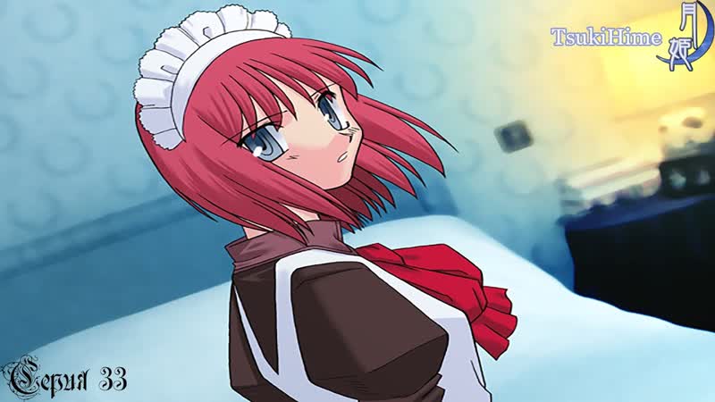 Tsukihime, 33,