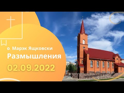 Размышления Слово стало плотью
