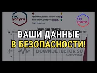 СРОЧНО! Что Случилось с Аэрофлотом и Госуслугами (и с вашими данными)