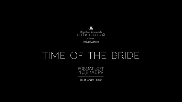 Time of the