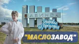 Второй день видеообзора (работа в Абинском районе)