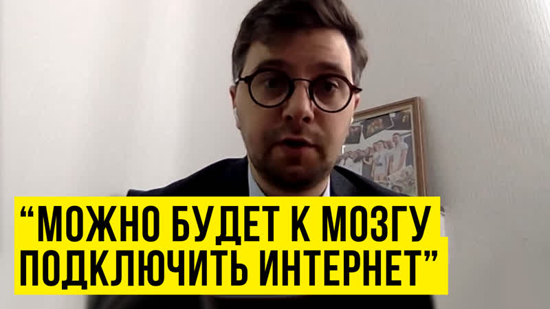Чипы в мозг: слепые обретут зрение Новые российские