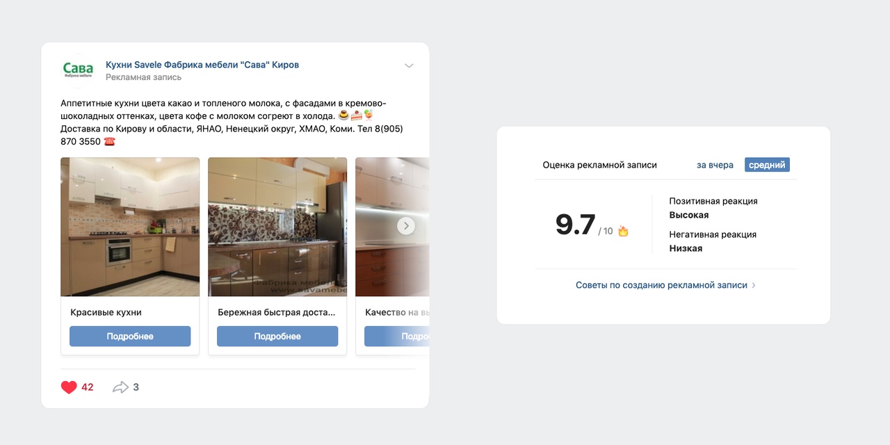 Пример объявления из второй рекламной кампании