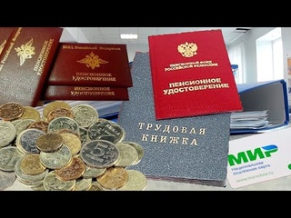 Пенсии В Августе Ощутимая Прибавка 314 Рублей 7 Копеек Пенсионерам РОССИИ.