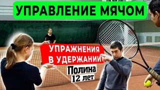 Полная тренировка на управление мячом в набивке на задней линии /Полина