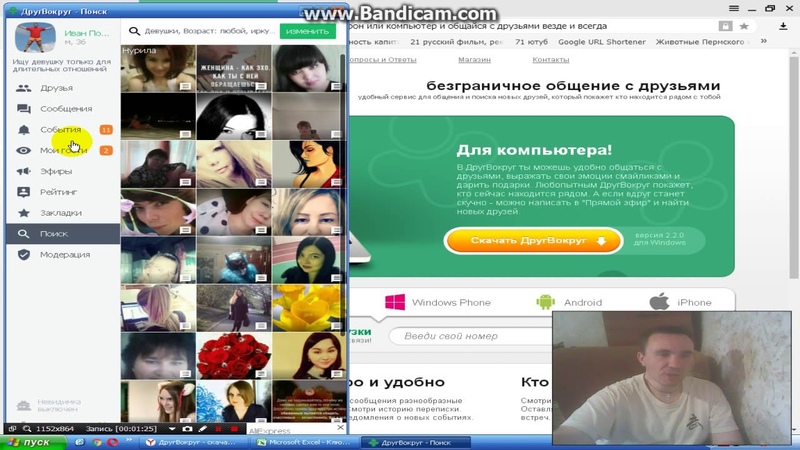 Интим знакомства Иркутск