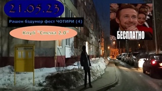 Bzdoomer4.mp4
