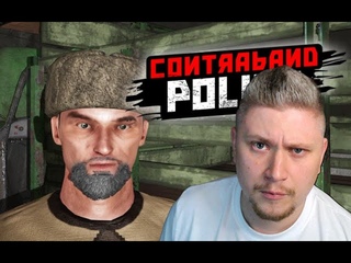 ОЛЕГ РАСХИЩАЕТ ГРОБНИЦЫ  - Contraband Police / 8