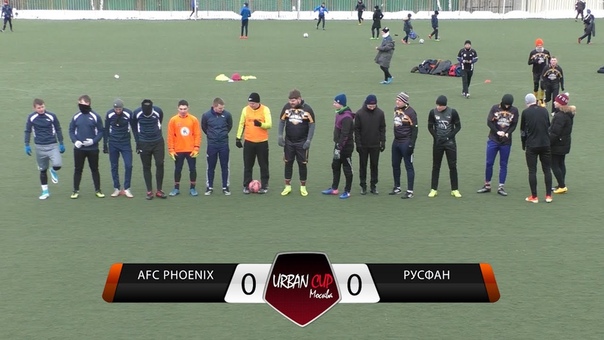 AFC Phoenix 0 0 (3 5)пен. Русфан, обзор
