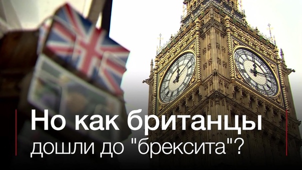 Хроника событий: как британцы дошли до
