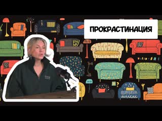 ДАРЮ КНИГУ Прокрастинация как путь к успеху Научиться управлять откладыванием и победить себя.