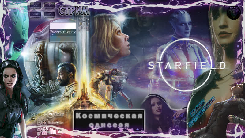 STARFIELD OFFICIAL SOUNDTRACK, OST, Ritor