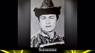 Эжымни-исп. Солбон Бадмаев