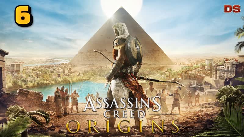 Assassin s Creed Origins. Меджай из Египта. Прохождение