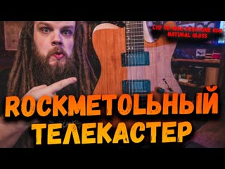 ROCKMETOLЬНЫЙ Телекастер | ESP LTD TE-1000 EVERTUNE KOA NATURAL GLOSS