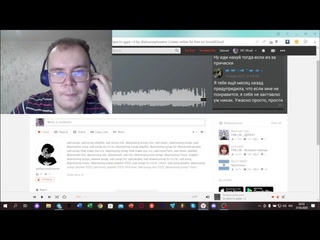 реакция на новый трек про расставание от seylove me ты дура