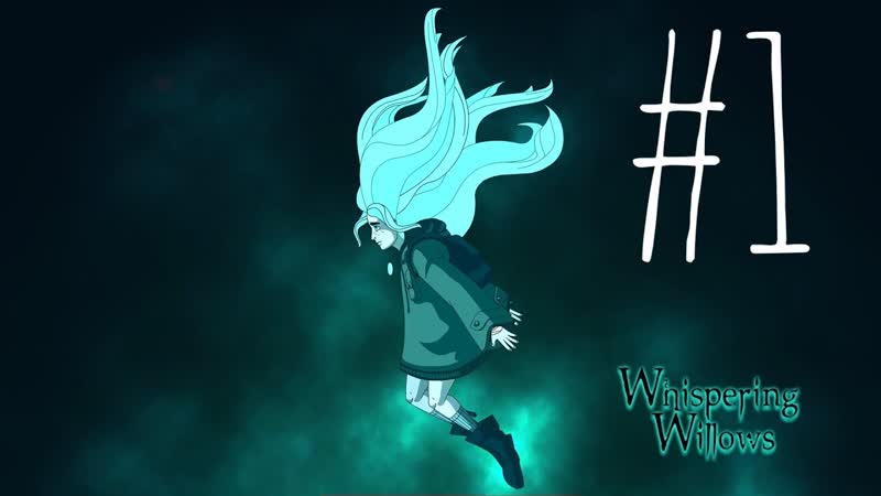 Шепчущие Ивы Whispering Willows, 1