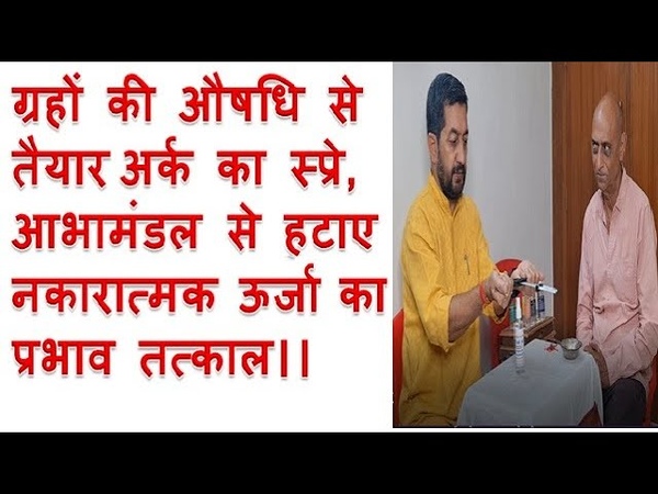 HOW TO CHECK GENUINITY OF SPIRITUAL PRODUCTS THROUGH
