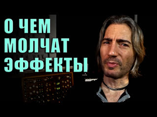 Автоматизация Эффектов | The House of Kush на русском | Kush Audio | KNOWSHOW! №57