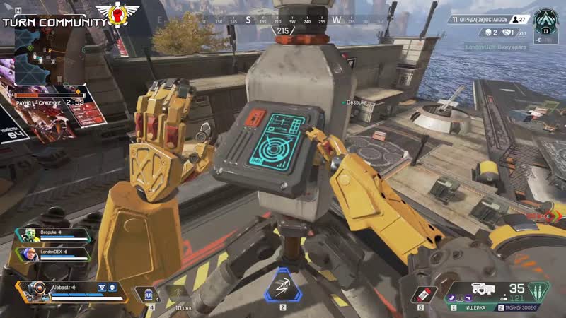 На дноооо APEX