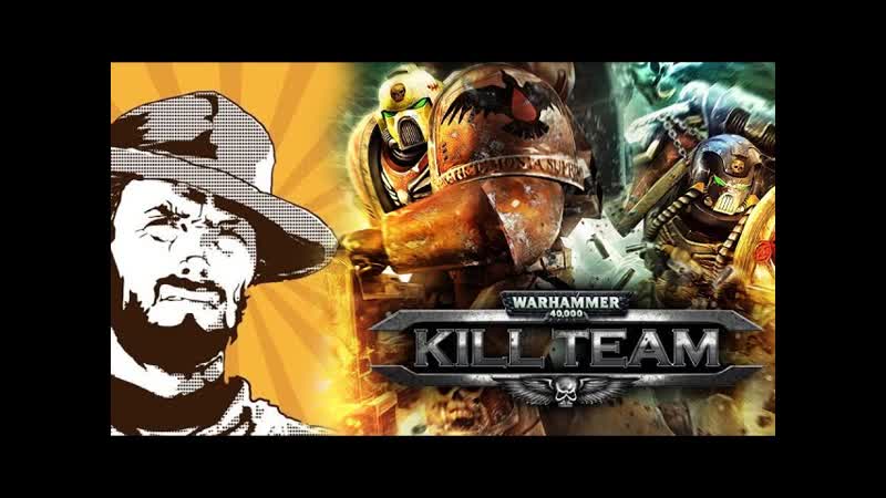 FFH Обзор: Книга KILL TEAM для Warhammer