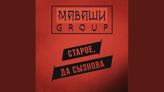 Всё хорошо