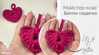Як звязати серце гачком за 5 хвилин /How to Crochet a Heart for Beginners