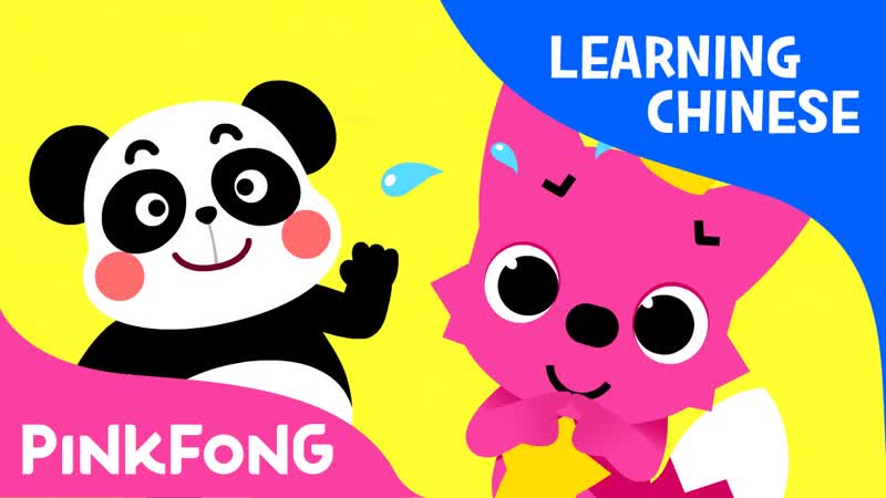 Sorry, Thats OK, Chinese Learning Songs, Chinese Kids Songs, PINKFONG Songs for