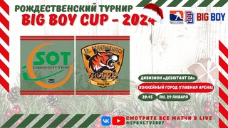 ХК Союзоптторг - ХК Tigers-2 |