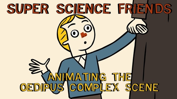 Super Science Friends Animating the Oedipus Complex