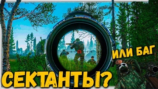 Отомстил Мосинистам и Нашел Сектанта? 🎥 в Escape From Tarkov 12.8