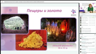 Современныи школьныи музеи традиции и инновации (лучшие музеиные практики Челябинскои области)