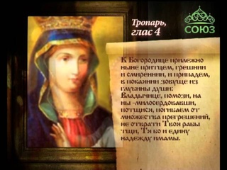 Барская икона Божией Матери