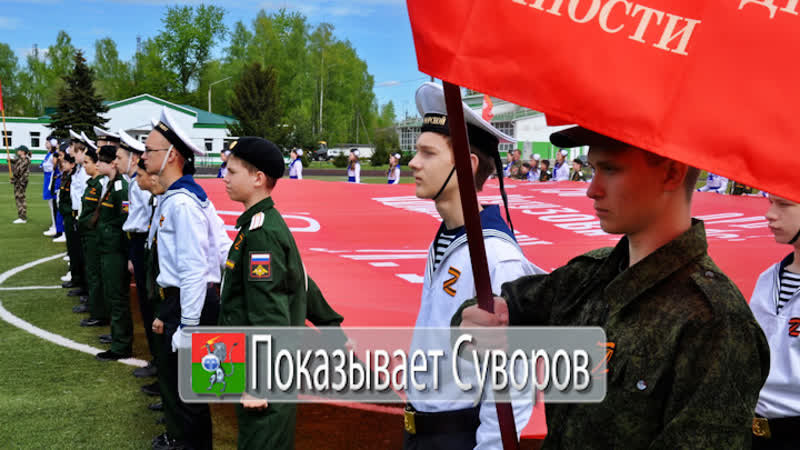 Показывает Суворов 6 мая