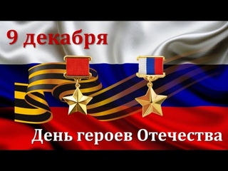 Видео-презентация «Отечества – славные сыны»